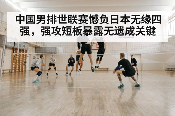 volleyball block defense