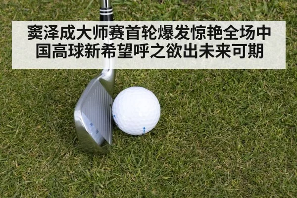 golf iron shot