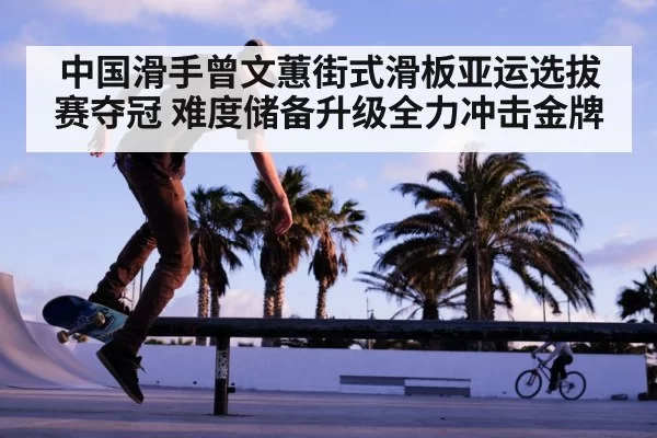 skateboarder rail trick